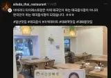 현지인이된 태국음식점 ㄷㄷ;