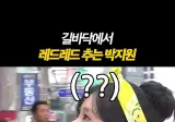 코노에서 노는 여고생들이랑 갑자기 댄스배틀.mp4