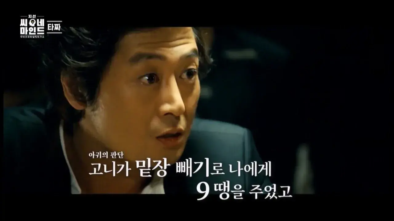 1000043082.jpg 은근 잘 모르는 영화 타짜의 소름돋는 반전ㄷㄷㄷ.jpg