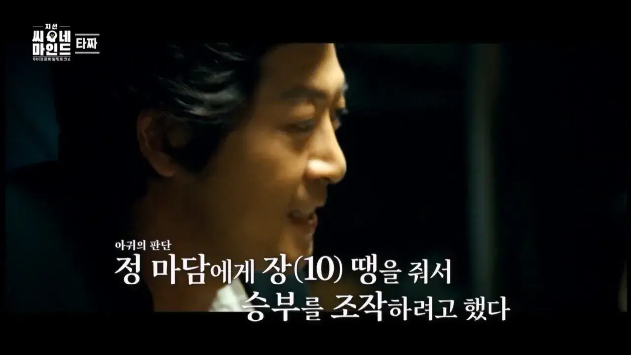 1000043083.jpg 은근 잘 모르는 영화 타짜의 소름돋는 반전ㄷㄷㄷ.jpg