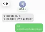 팔이랑 다리 중 뭘 포기할거야?.jpg