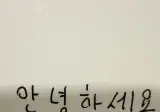 나 임X했어 책임져.jpg