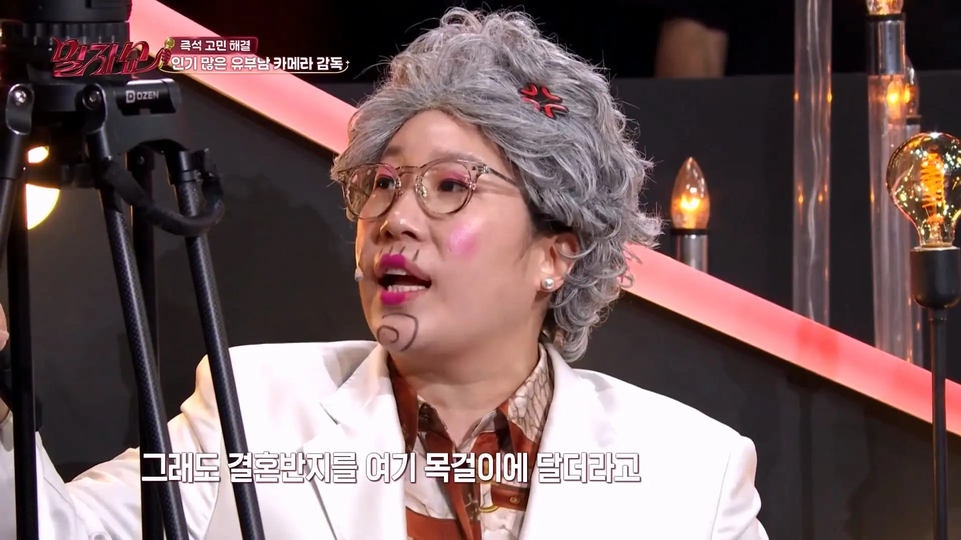 “울 남편 멋지다_”🧐 말자쇼 전설의 훈남 카메라맨 '진짜 짝꿍'이 나타났다 #말자쇼 KBS 260831 방송_20260904_112835.497.jpg