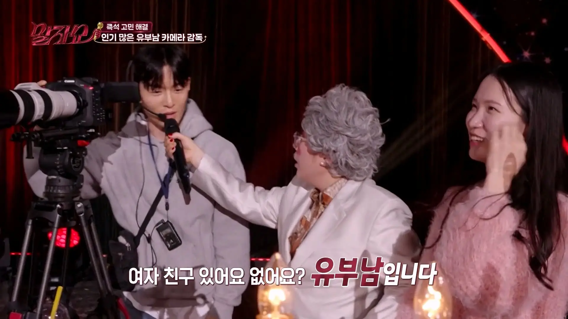 “울 남편 멋지다_”🧐 말자쇼 전설의 훈남 카메라맨 '진짜 짝꿍'이 나타났다 #말자쇼 KBS 260831 방송_20260904_112548.793.jpg