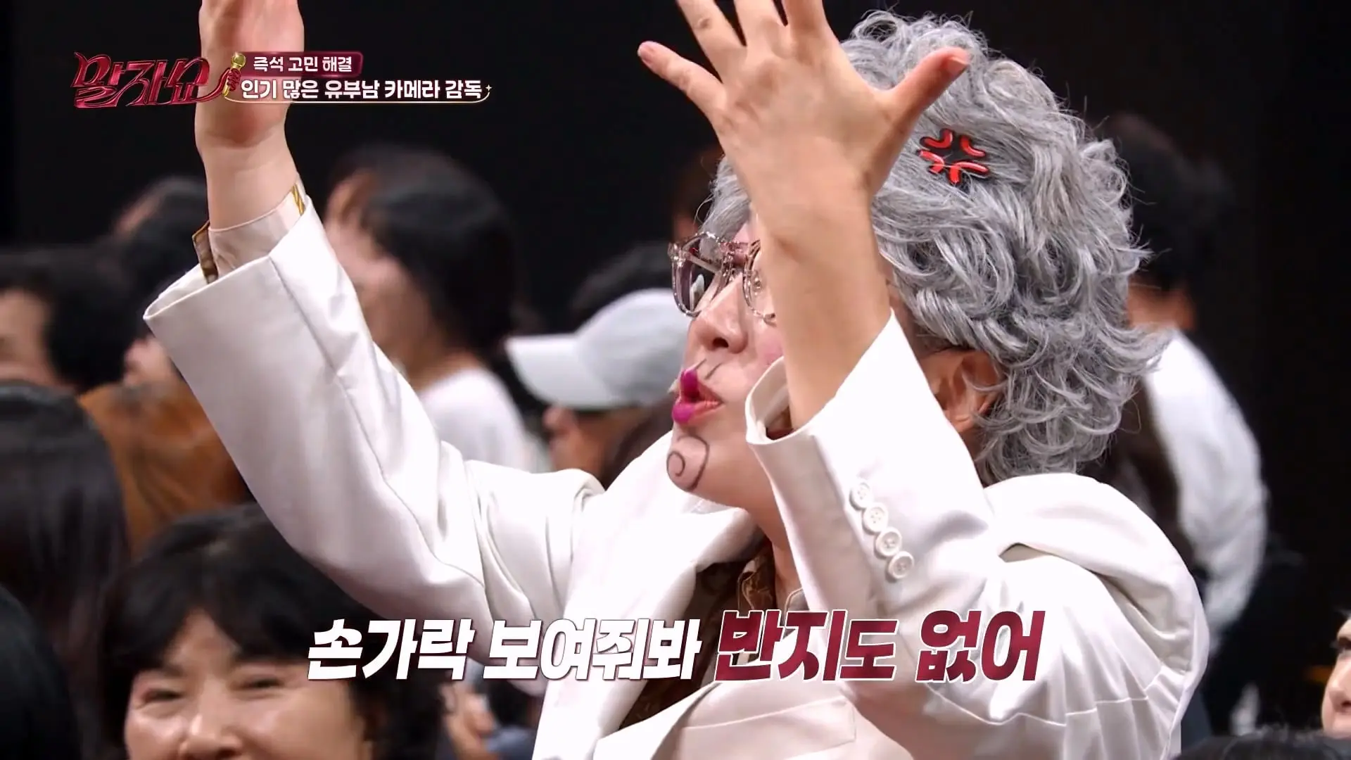 “울 남편 멋지다_”🧐 말자쇼 전설의 훈남 카메라맨 '진짜 짝꿍'이 나타났다 #말자쇼 KBS 260831 방송_20260904_112726.554.jpg