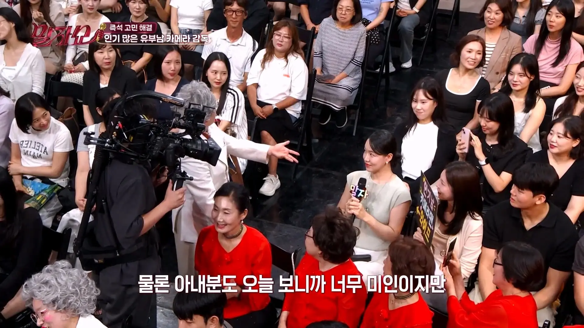 “울 남편 멋지다_”🧐 말자쇼 전설의 훈남 카메라맨 '진짜 짝꿍'이 나타났다 #말자쇼 KBS 260831 방송_20260904_112710.377.jpg