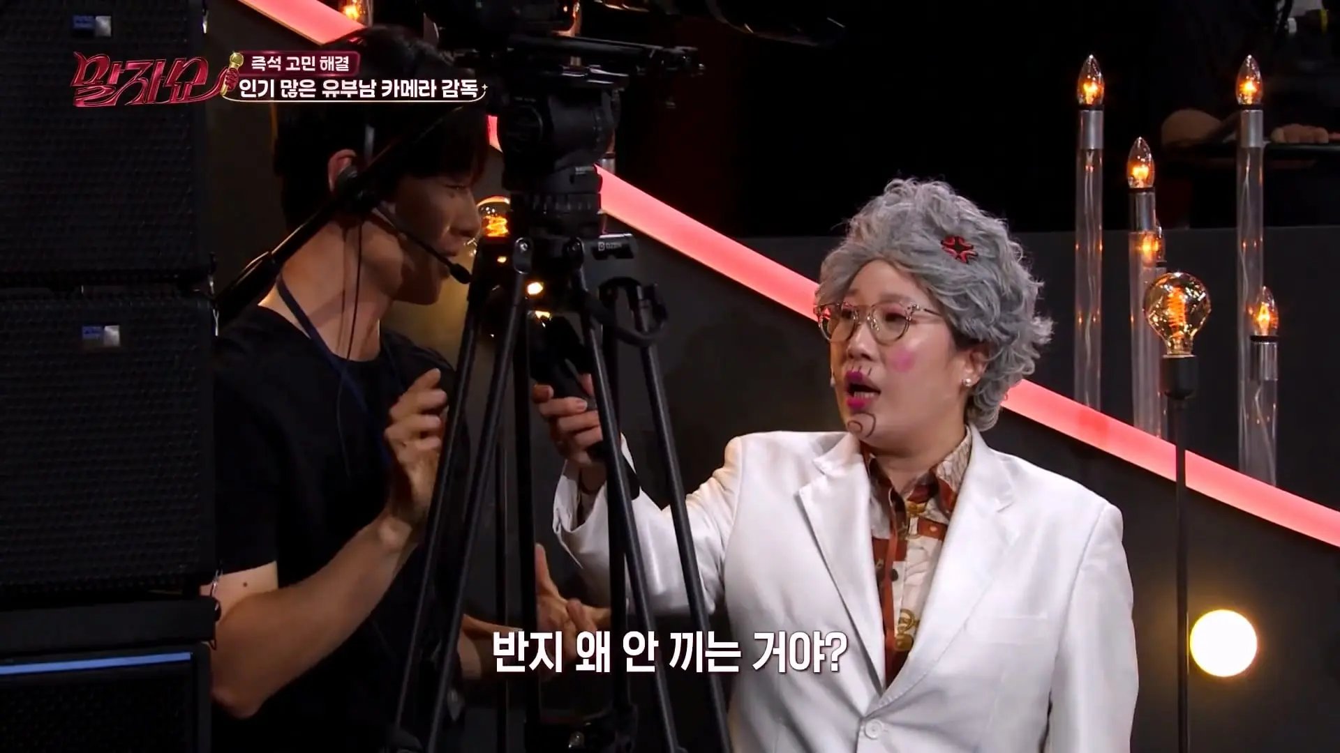 “울 남편 멋지다_”🧐 말자쇼 전설의 훈남 카메라맨 '진짜 짝꿍'이 나타났다 #말자쇼 KBS 260831 방송_20260904_112749.362.jpg