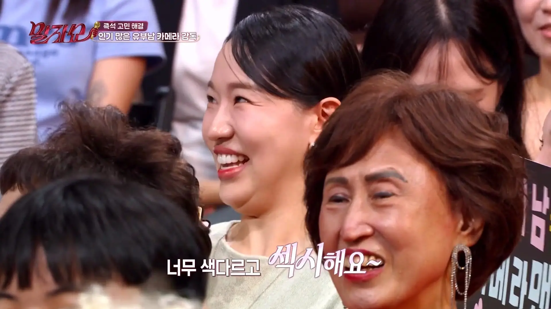 “울 남편 멋지다_”🧐 말자쇼 전설의 훈남 카메라맨 '진짜 짝꿍'이 나타났다 #말자쇼 KBS 260831 방송_20260904_112625.690.jpg
