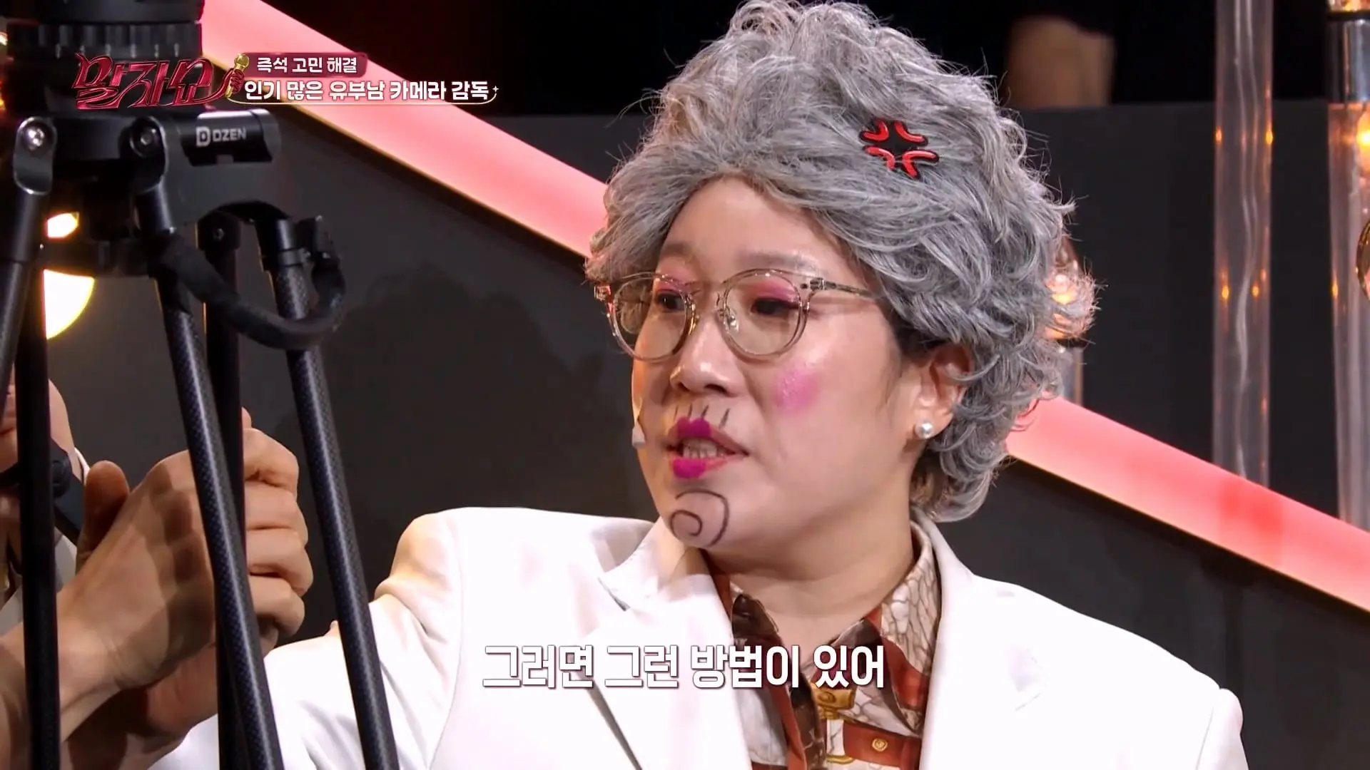 “울 남편 멋지다_”🧐 말자쇼 전설의 훈남 카메라맨 '진짜 짝꿍'이 나타났다 #말자쇼 KBS 260831 방송_20260904_112816.490.jpg