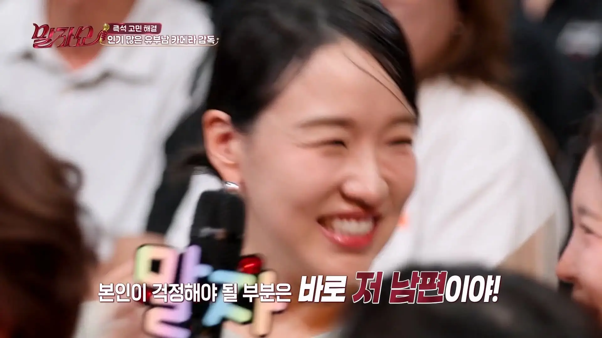 “울 남편 멋지다_”🧐 말자쇼 전설의 훈남 카메라맨 '진짜 짝꿍'이 나타났다 #말자쇼 KBS 260831 방송_20260904_112647.145.jpg