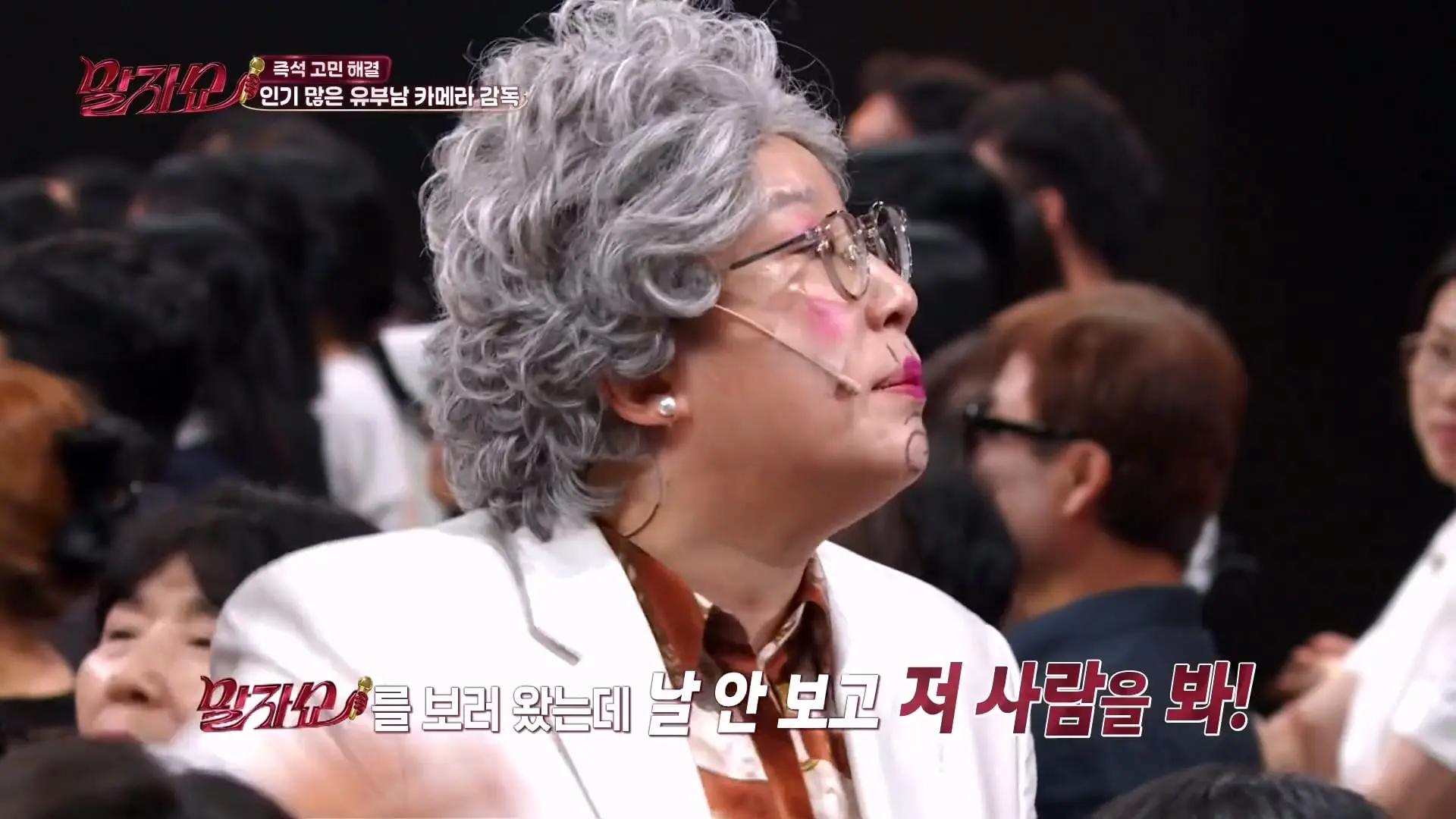 “울 남편 멋지다_”🧐 말자쇼 전설의 훈남 카메라맨 '진짜 짝꿍'이 나타났다 #말자쇼 KBS 260831 방송_20260904_112701.562.jpg