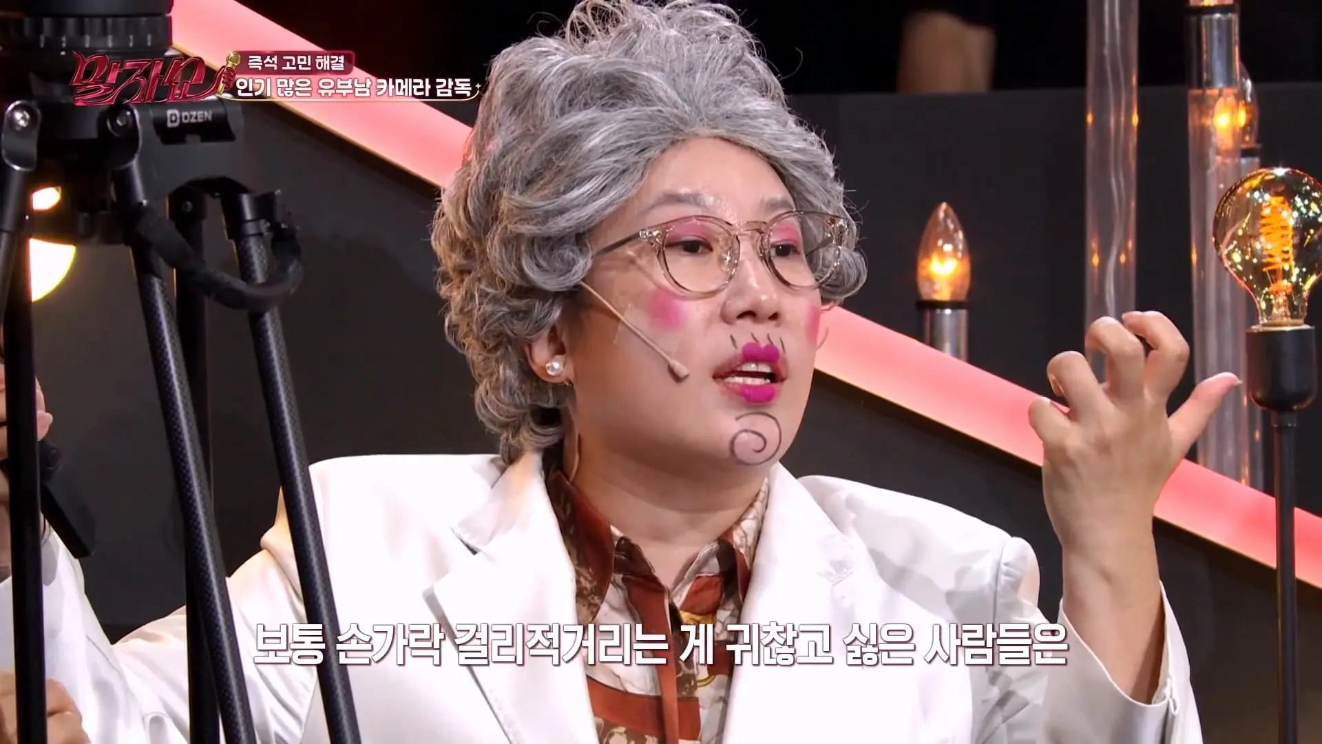“울 남편 멋지다_”🧐 말자쇼 전설의 훈남 카메라맨 '진짜 짝꿍'이 나타났다 #말자쇼 KBS 260831 방송_20260904_112830.234.jpg