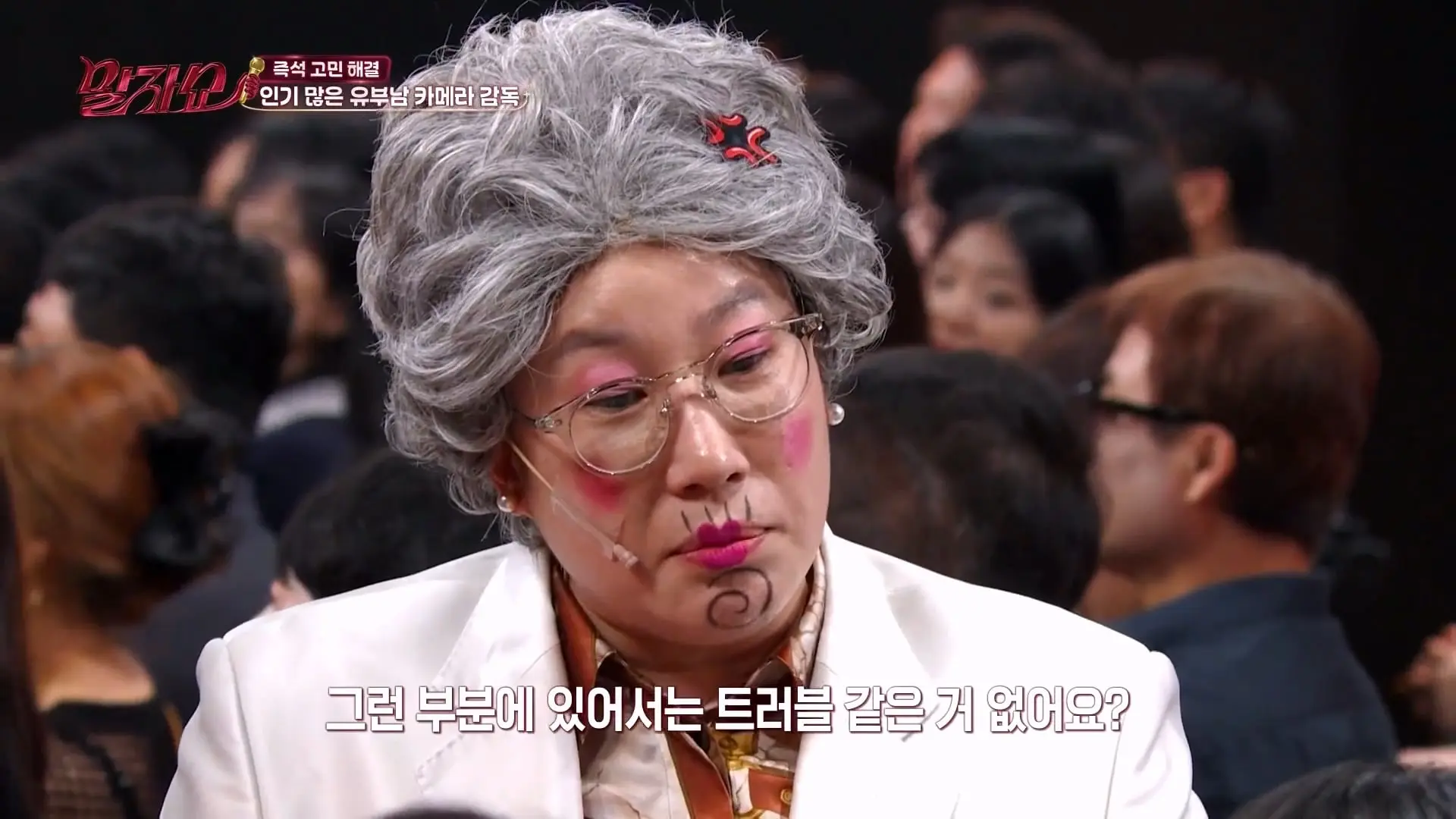 “울 남편 멋지다_”🧐 말자쇼 전설의 훈남 카메라맨 '진짜 짝꿍'이 나타났다 #말자쇼 KBS 260831 방송_20260904_112713.865.jpg