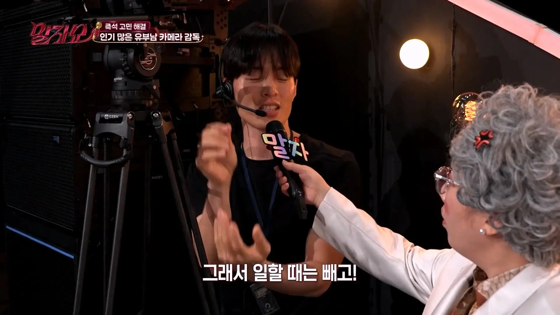 “울 남편 멋지다_”🧐 말자쇼 전설의 훈남 카메라맨 '진짜 짝꿍'이 나타났다 #말자쇼 KBS 260831 방송_20260904_112812.722.jpg