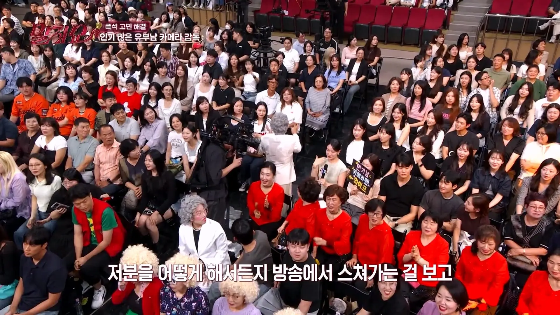 “울 남편 멋지다_”🧐 말자쇼 전설의 훈남 카메라맨 '진짜 짝꿍'이 나타났다 #말자쇼 KBS 260831 방송_20260904_112539.873.jpg