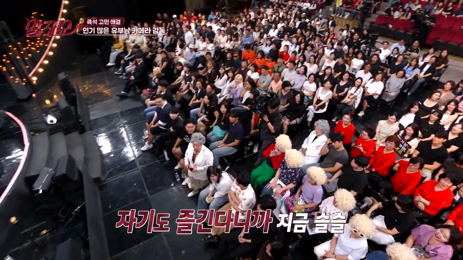 “울 남편 멋지다_”🧐 말자쇼 전설의 훈남 카메라맨 '진짜 짝꿍'이 나타났다 #말자쇼 KBS 260831 방송_20260904_112740.546.jpg