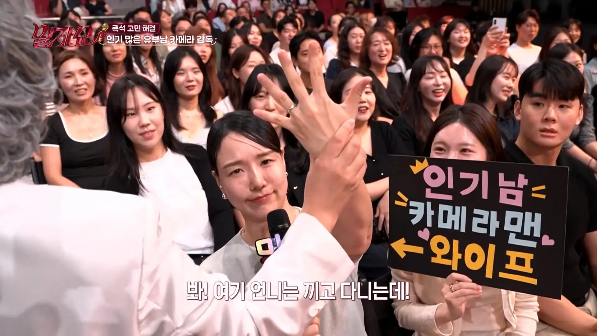 “울 남편 멋지다_”🧐 말자쇼 전설의 훈남 카메라맨 '진짜 짝꿍'이 나타났다 #말자쇼 KBS 260831 방송_20260904_112732.322.jpg