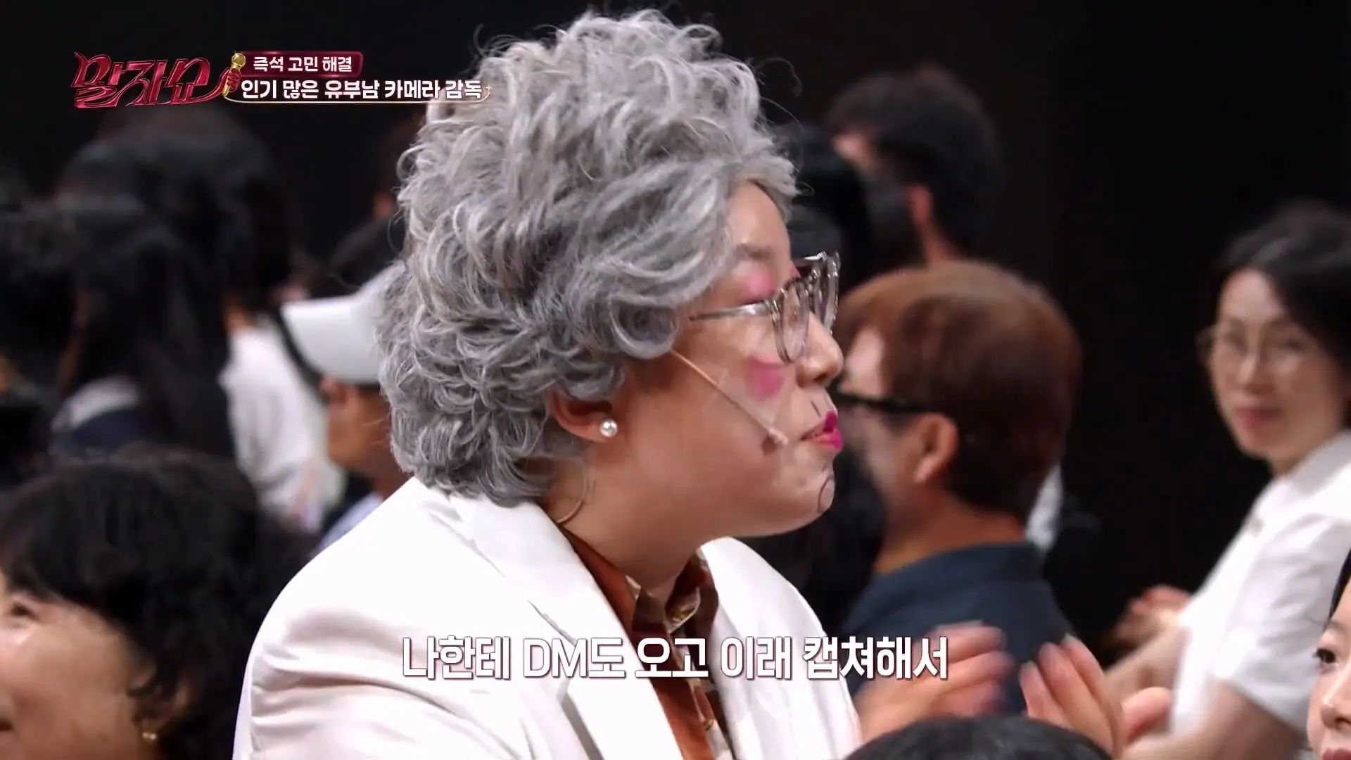 “울 남편 멋지다_”🧐 말자쇼 전설의 훈남 카메라맨 '진짜 짝꿍'이 나타났다 #말자쇼 KBS 260831 방송_20260904_112657.433.jpg