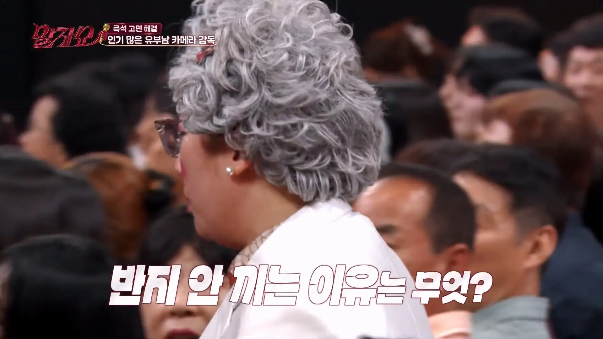 “울 남편 멋지다_”🧐 말자쇼 전설의 훈남 카메라맨 '진짜 짝꿍'이 나타났다 #말자쇼 KBS 260831 방송_20260904_112736.458.jpg