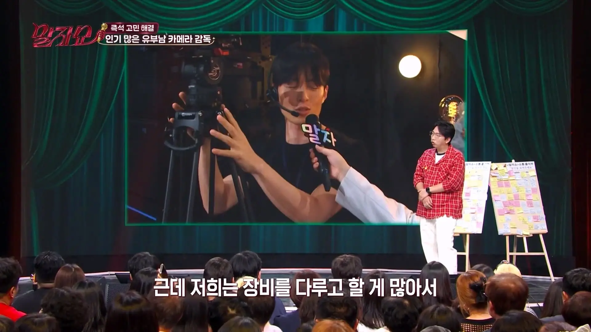 “울 남편 멋지다_”🧐 말자쇼 전설의 훈남 카메라맨 '진짜 짝꿍'이 나타났다 #말자쇼 KBS 260831 방송_20260904_112802.010.jpg