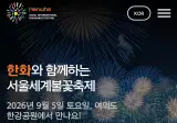 개붕이들 여의도 정모 안내 (9/5, feat.서울불꼬축제)