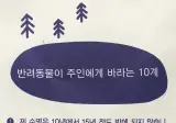반려동물 키우는 사람 오열하게 만드는 어느 병원 약봉투