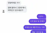 남친이 못 미더운 여친.jpg