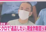 일본, 유니클로절도범의 범행이 수상하다.