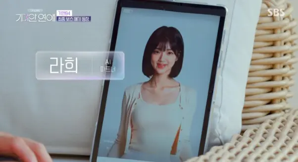 덱스급 메기녀와 천국도 데이트 하는 기안84