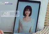 덱스급 메기녀와 천국도 데이트 하는 기안84