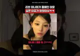 일찍 자는 리브 증명해주는 미나미