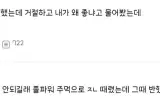 중남이 고백했는데 거절하고 내가 왜 좋냐고 물어봤는데.jpg
