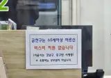 보기만 해도 한숨이 나오는 안내문