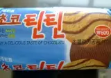 지금은 단종된 옛날과자 중 최고 goat