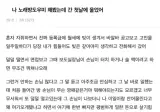 나 노래방도우미 해봤는데 첫날에 울었어.jpg
