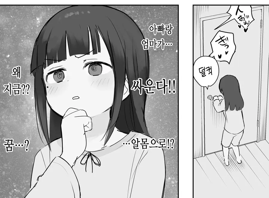 manga_3489335_002_736da9a30d3b.webp