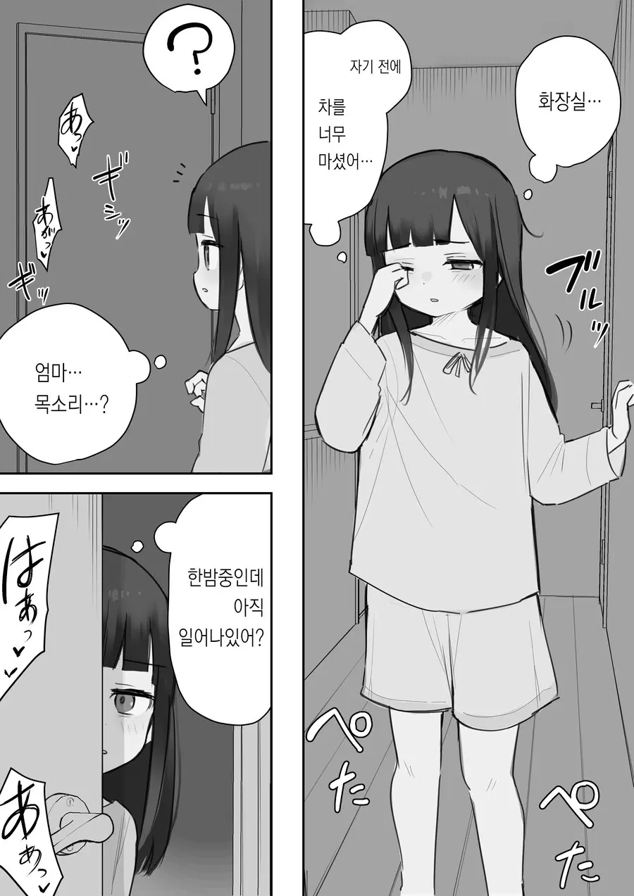 manga_3489335_001_a4d137aab838.webp