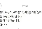 오십명의 여성이 브라질리언을 받으면?.jpg