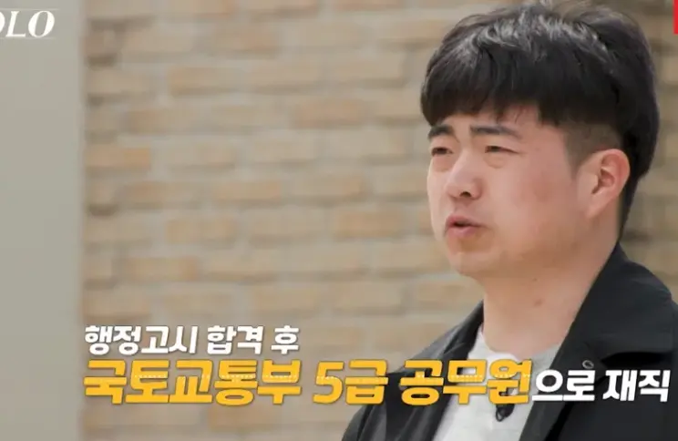 나는솔로....5급 사무관 모쏠남의 데이트 로망.jpg
