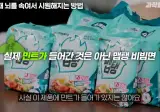 맵탱 비빔면은 민트맛이 나지만 민트는 들어가지 않는다