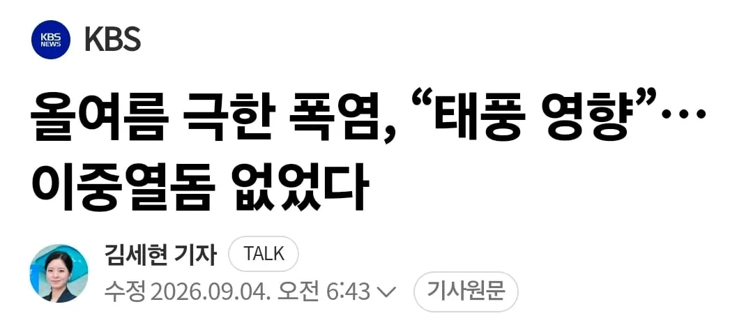 Screenshot_20260904_234826_NAVER.jpg