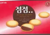 초코틴틴말고 단종된 초코과자류 은근 수요있던거