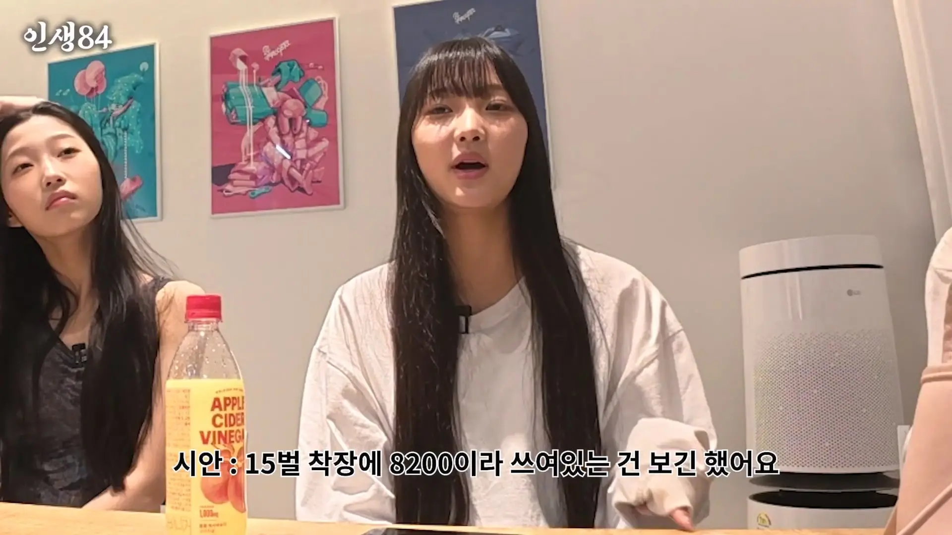 잔고 0원 아이돌.mp4_20260905_004344.207.jpg