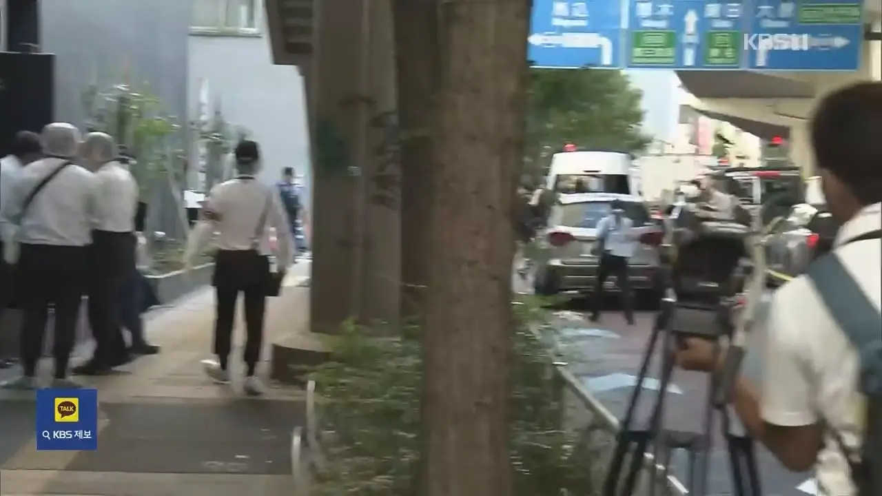 도쿄 한국인 남녀 간 ‘교제살인’…가해 남성 ‘구금 20년’ _ KBS 뉴스.mp4_20260905_092319.701.jpg