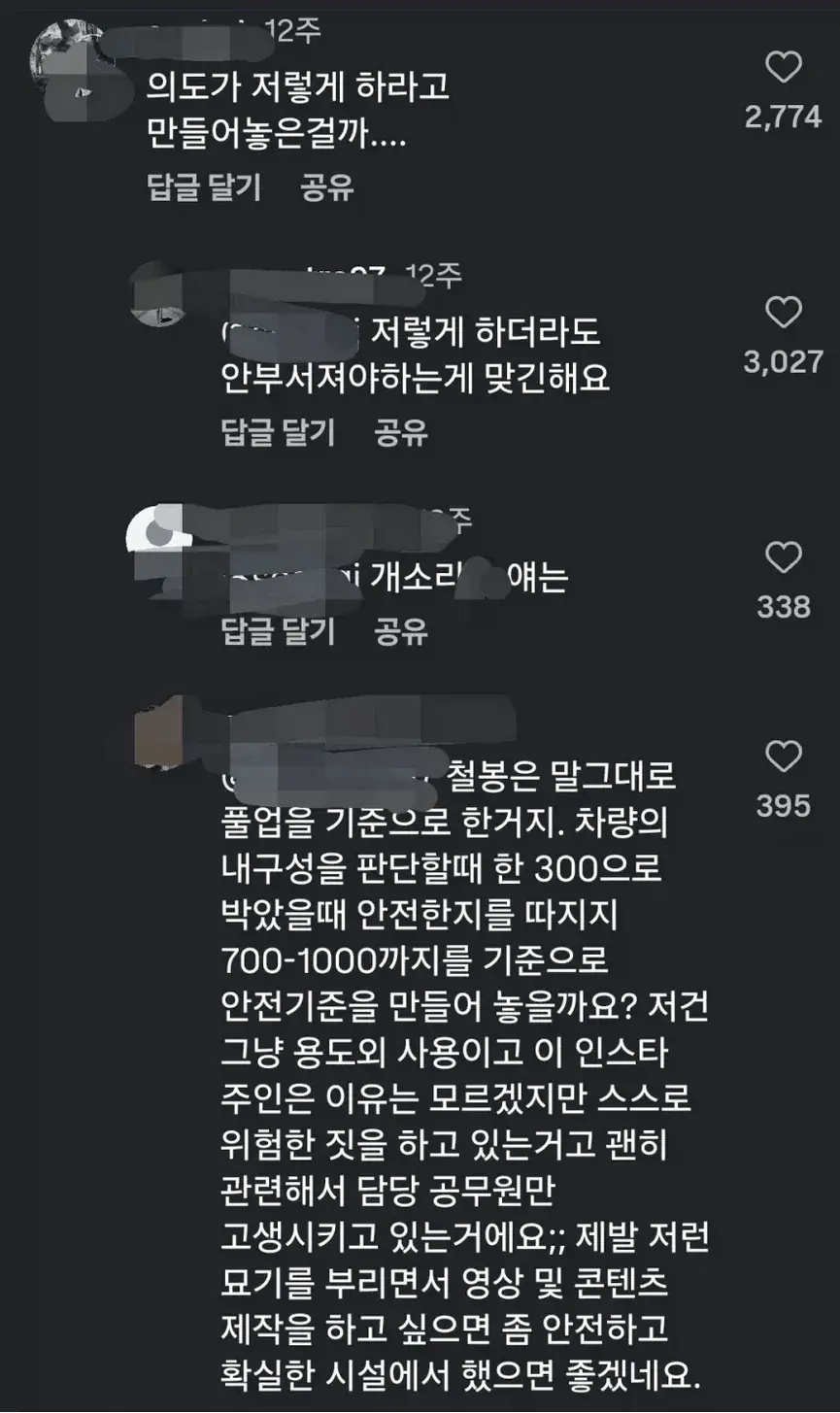 image.png 동네 철봉 내구성 논란 jpg