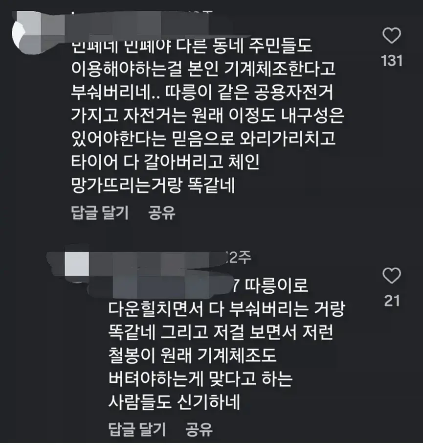 image.png 동네 철봉 내구성 논란 jpg