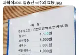 과학적으로 입증된 국수의 효능.jpg