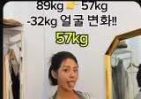 89kg -> 57kg -32키로 감량 얼굴 변화