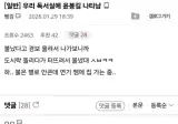 우리 독서실에 윤봉길 나타남.jpg