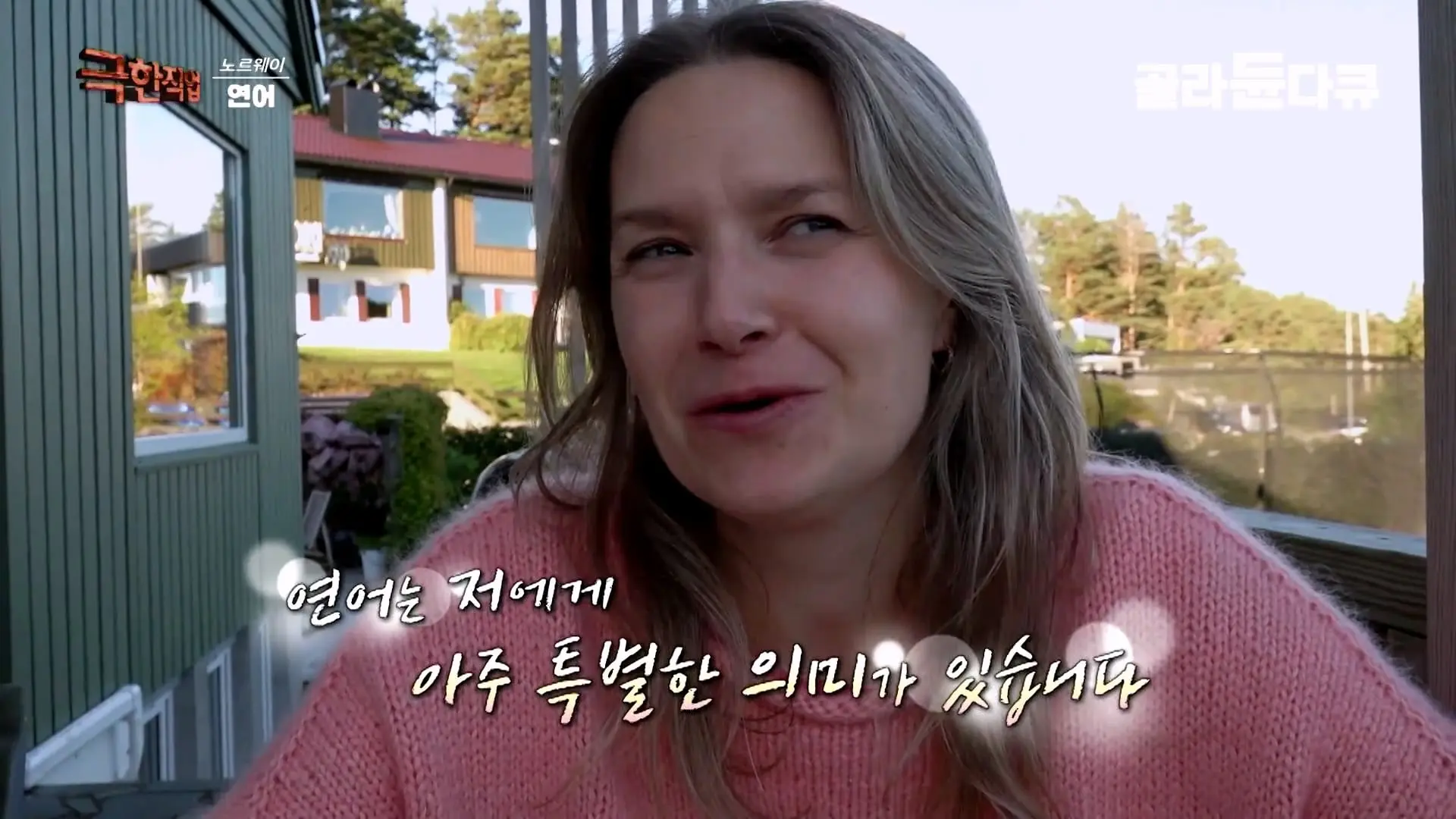 처음부터 끝까지 놀라는 연어 양식. 통에 넣으면 순살이 되어 나오는 노르웨이 연어 공장｜극한직업｜#골라듄다큐_20260905_141610.387.jpg